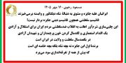مسعود رجوی-۱۶ مهر ۱۴۰۵